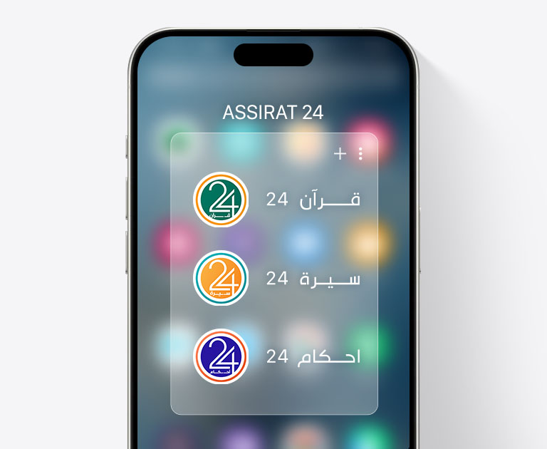 تطبيق الصراط 24