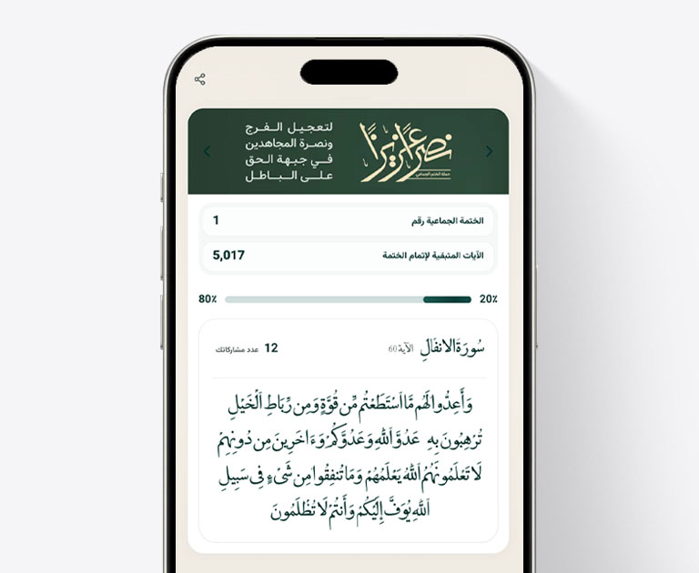 نصرًا عزيزًا